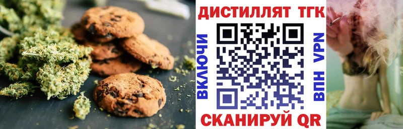 продажа наркотиков  Боровск  Печенье с ТГК конопля 