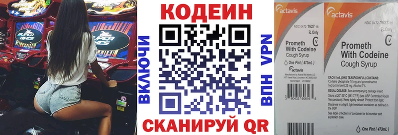 Кодеиновый сироп Lean Purple Drank  Боровск 