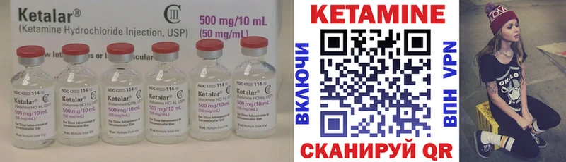 КЕТАМИН VHQ  Боровск 