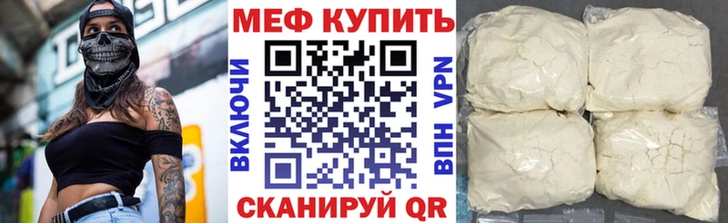 наркотики  кракен ССЫЛКА  Мефедрон мяу мяу  Боровск 