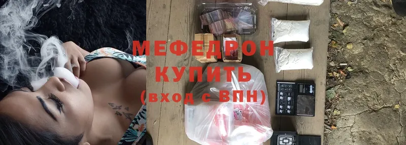 Меф mephedrone  Боровск 