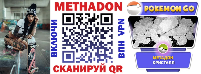 где купить наркоту Боровск МЕТАДОН methadone